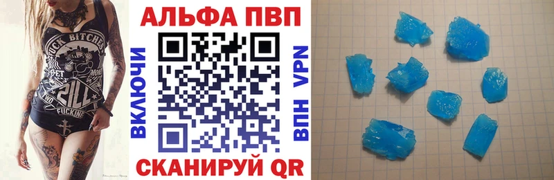 A-PVP Соль  Купить закладки  Торжок 