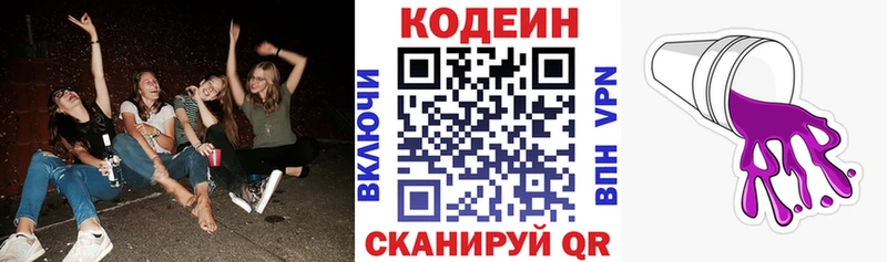 Купить закладки  Торжок  Кодеин напиток Lean (лин) 