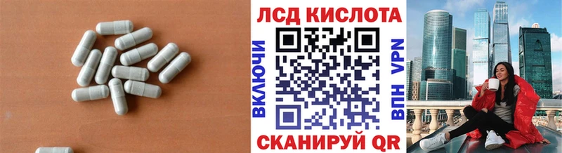 LSD-25 экстази кислота Купить Торжок