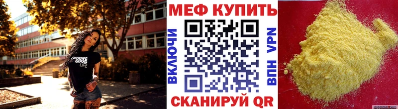 Меф VHQ  Торжок 
