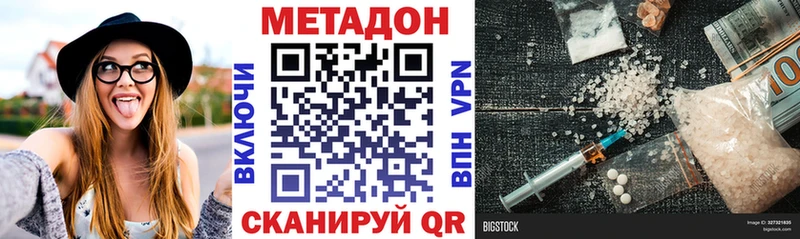 Купить  Торжок  Метадон VHQ 