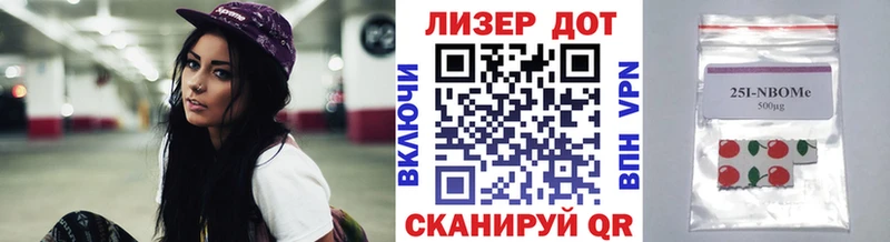 Марки 25I-NBOMe 1,5мг  Купить где  Торжок 